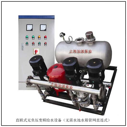 直聯(lián)式無負壓給水設(shè)備（無需水池水箱管網(wǎng)直聯(lián)式）