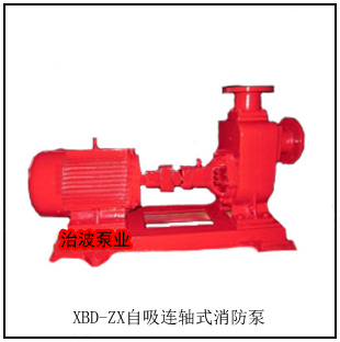 XBD-ZX自吸連軸式消防泵